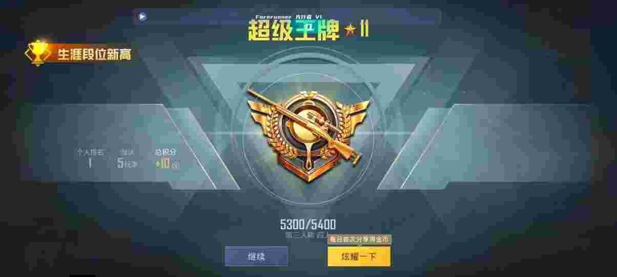 和平精英先行者透视直装 - 和平精英辅助准心瞄准器下载安装辅助预览图